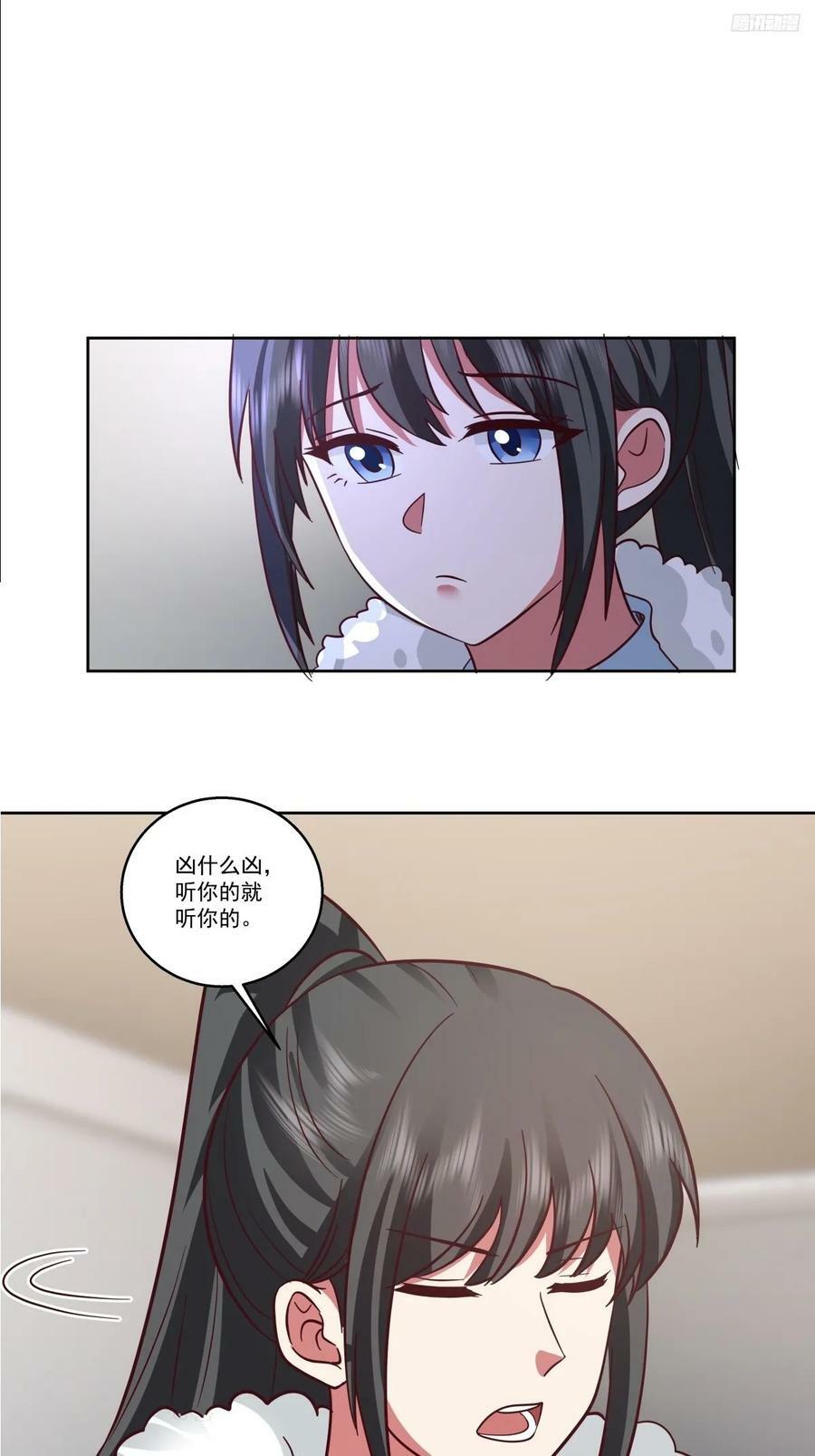 可是你凶她~9
