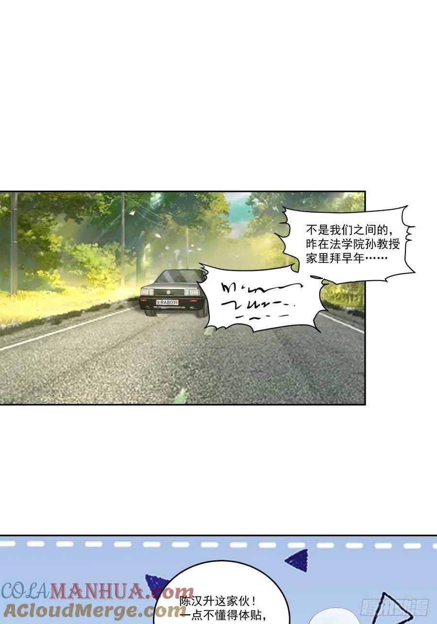 可是你凶她~20