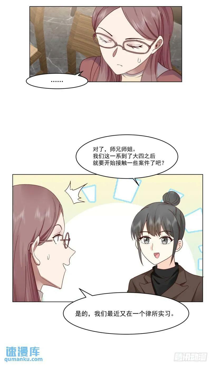 有话躺下说17