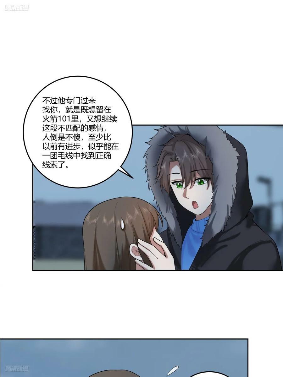 《高端绿茶》11