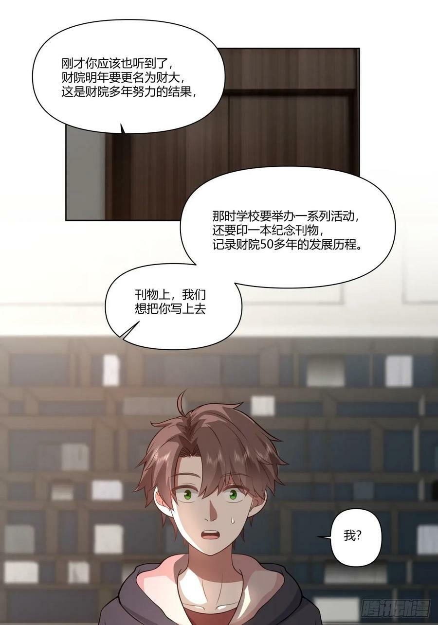 有些东西是藏不住的31