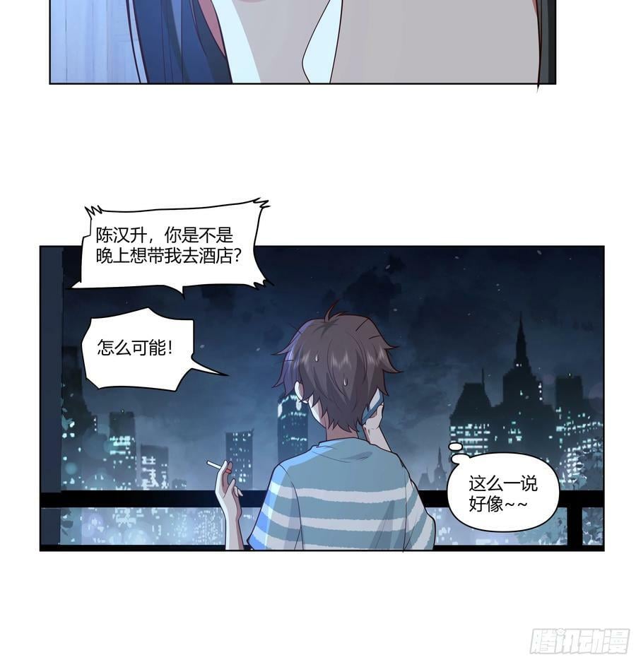 无间道之渣男之间23