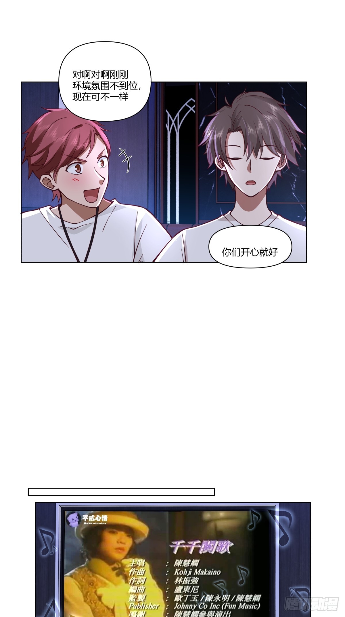 今晚别回去好吗13