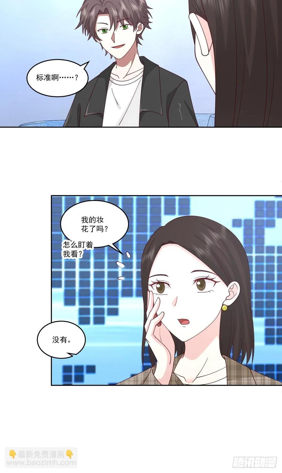 我能送你回家吗？15
