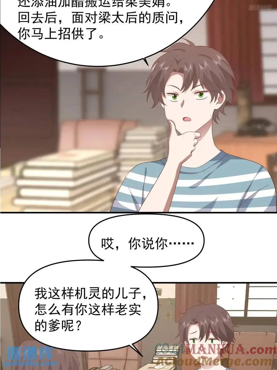 家家有本难念的经10