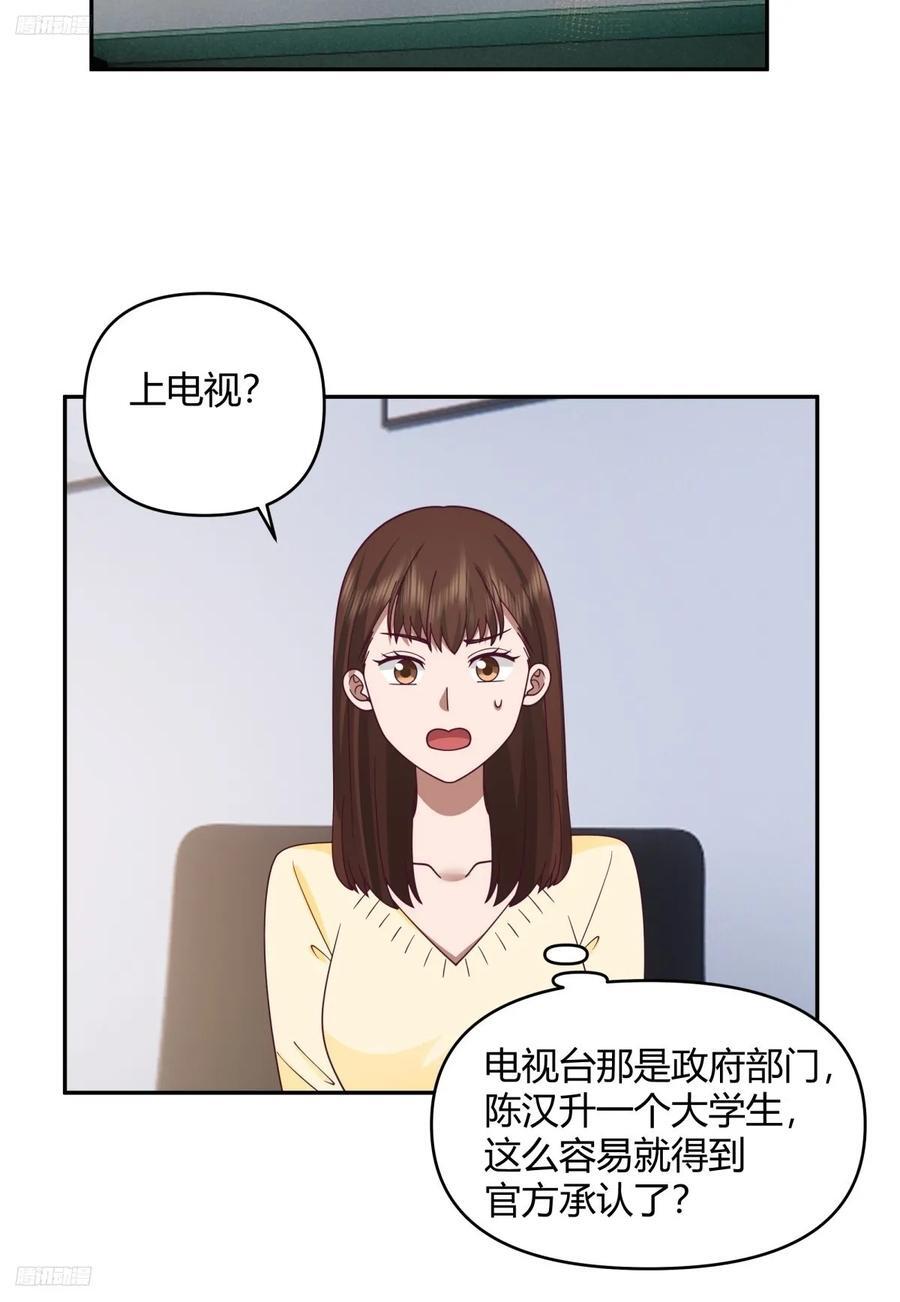 我没有谈过恋爱3