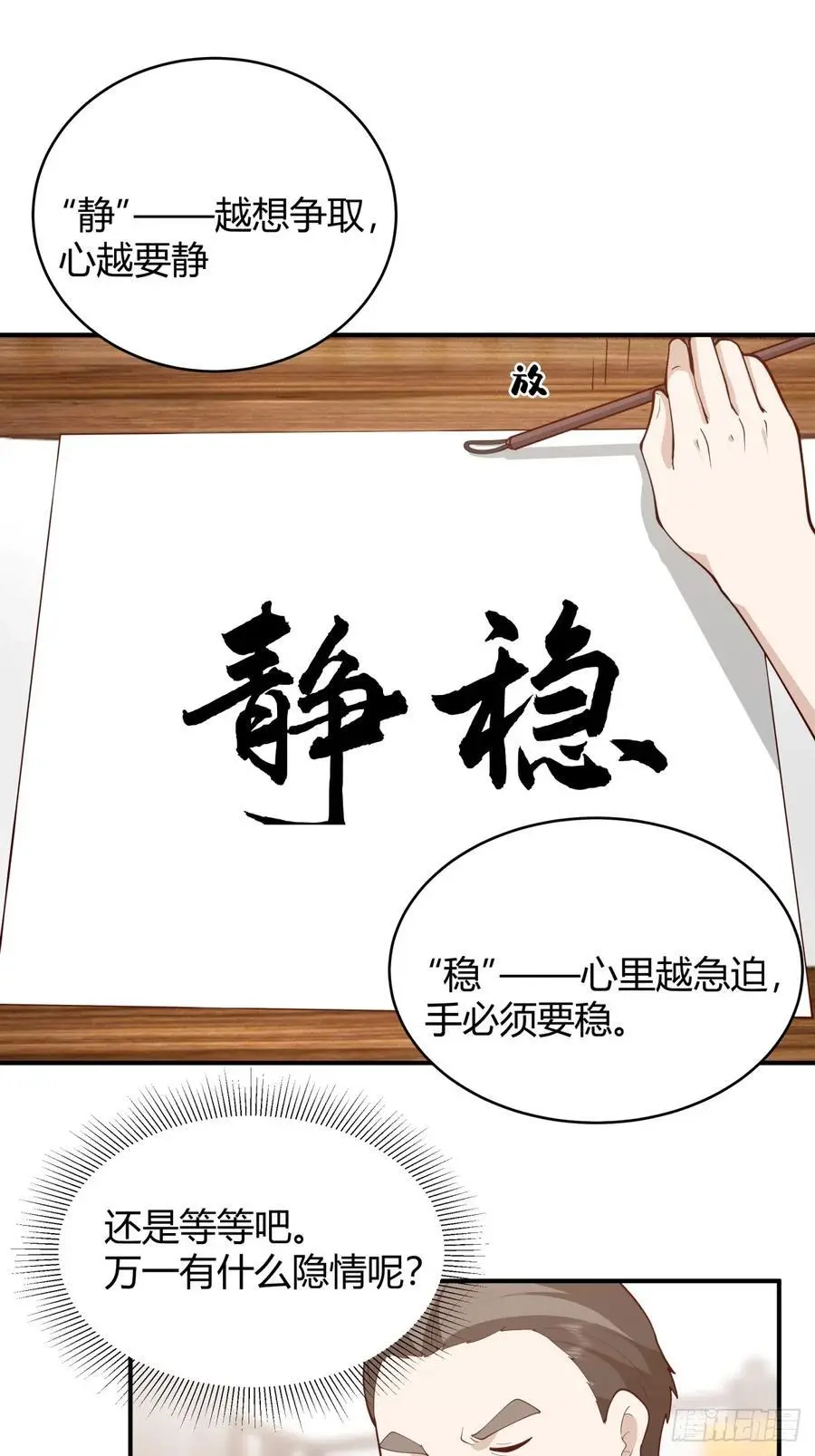 著名企业家陈总31