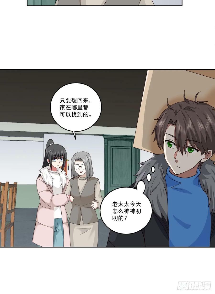 陌生来客25
