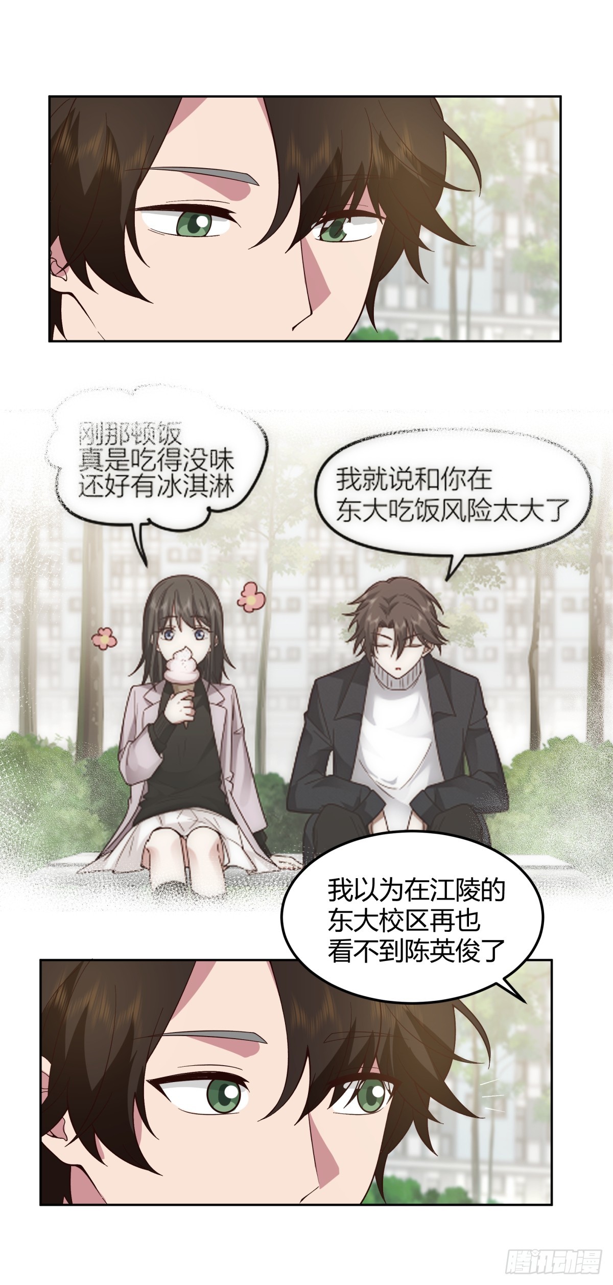 再不见那身影13