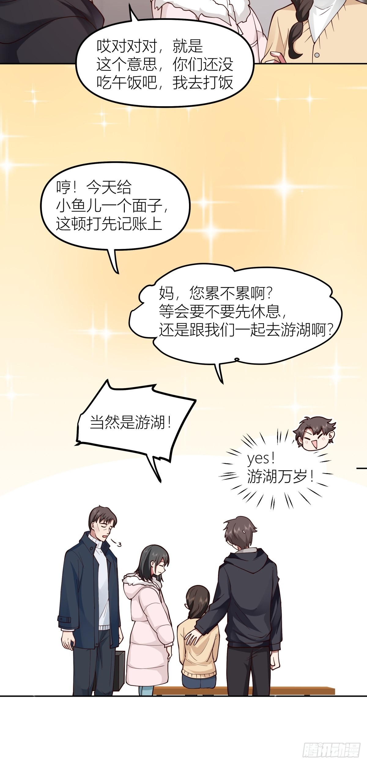 不该来的都来了28
