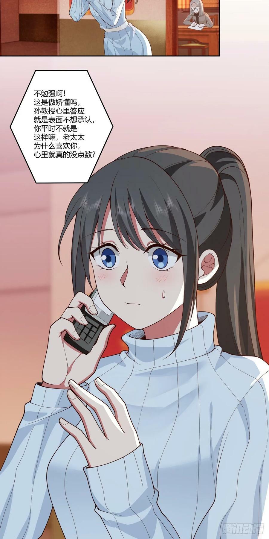 《黏手的相框》16