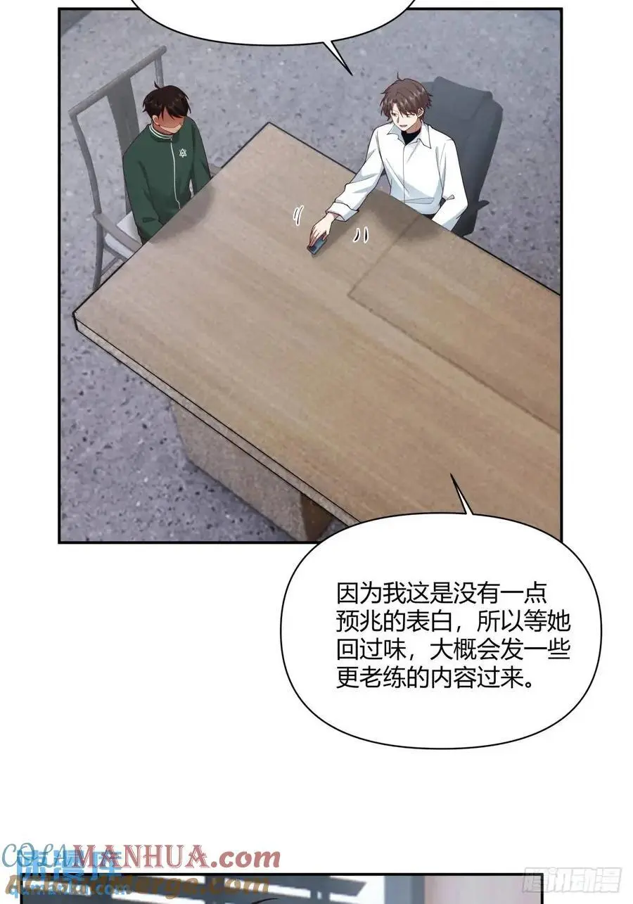 魔高一尺，道高一丈12