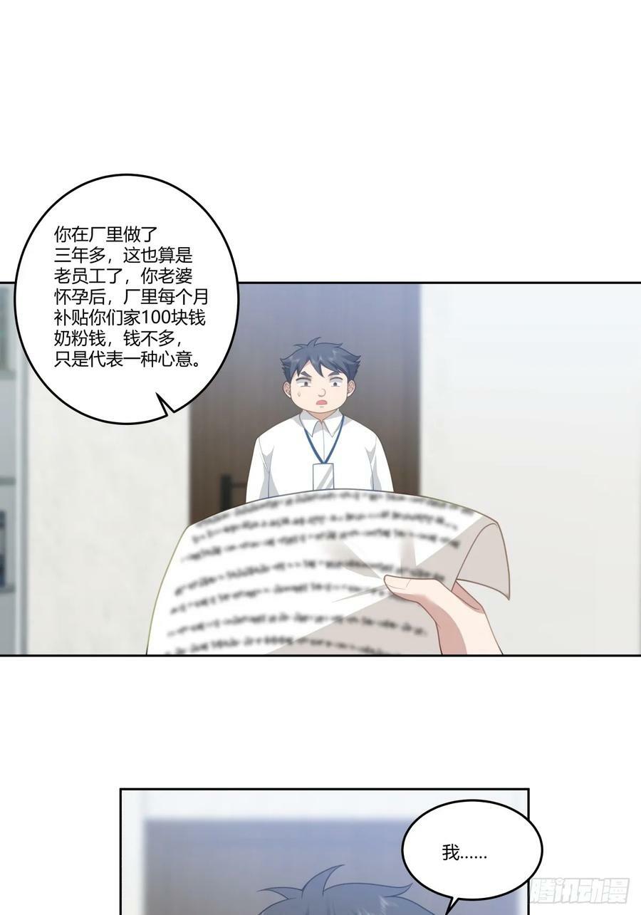 玩弄人心的高手22