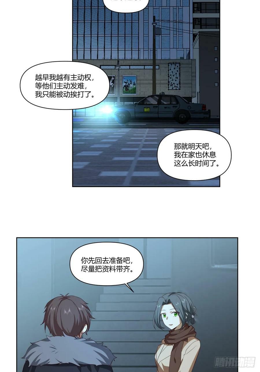 翻山越岭来见你17