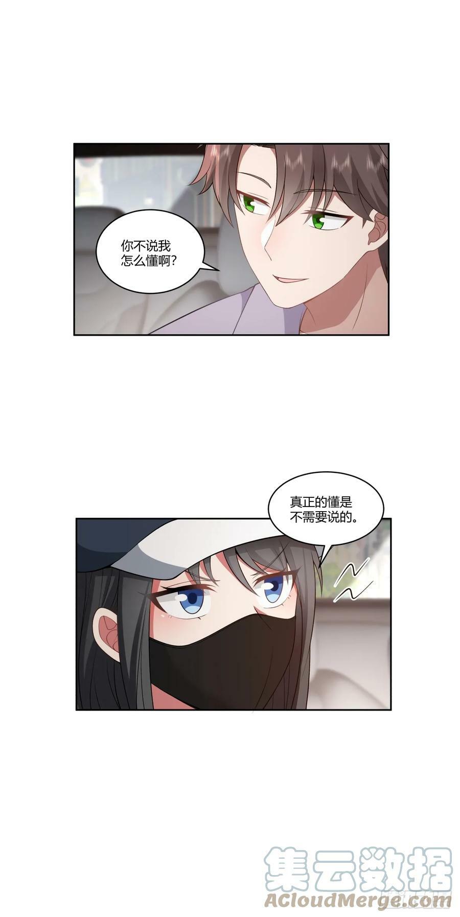 你究竟有几个好妹妹28