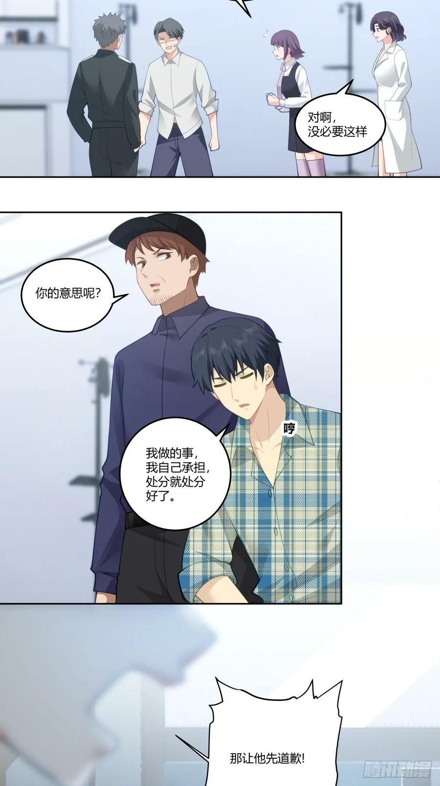 你是想事情闹大？13