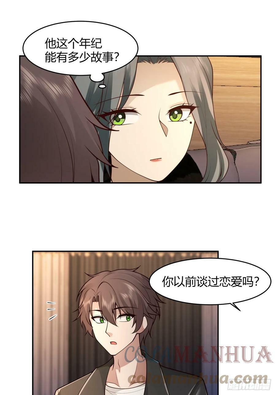醉了才有机会28