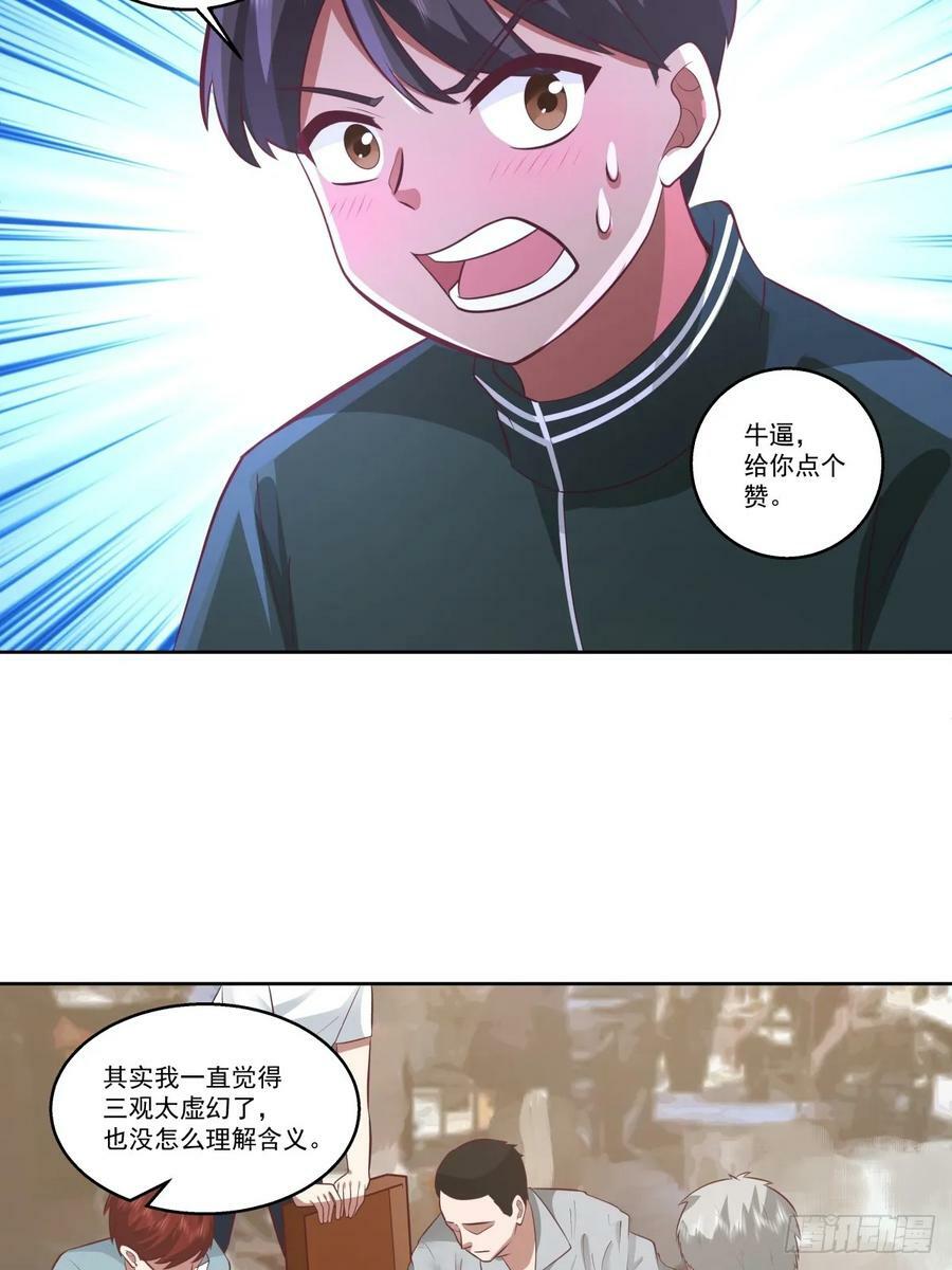 你会给她们一场婚礼吗？33