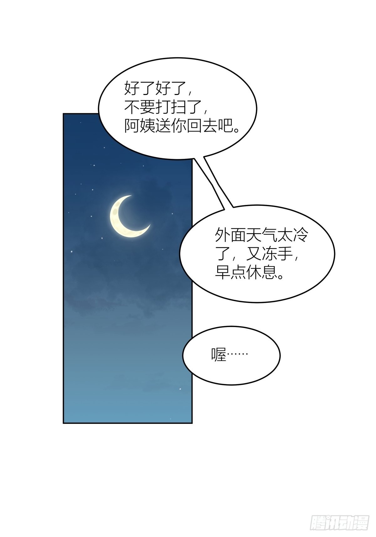 躲不掉的总会相见32