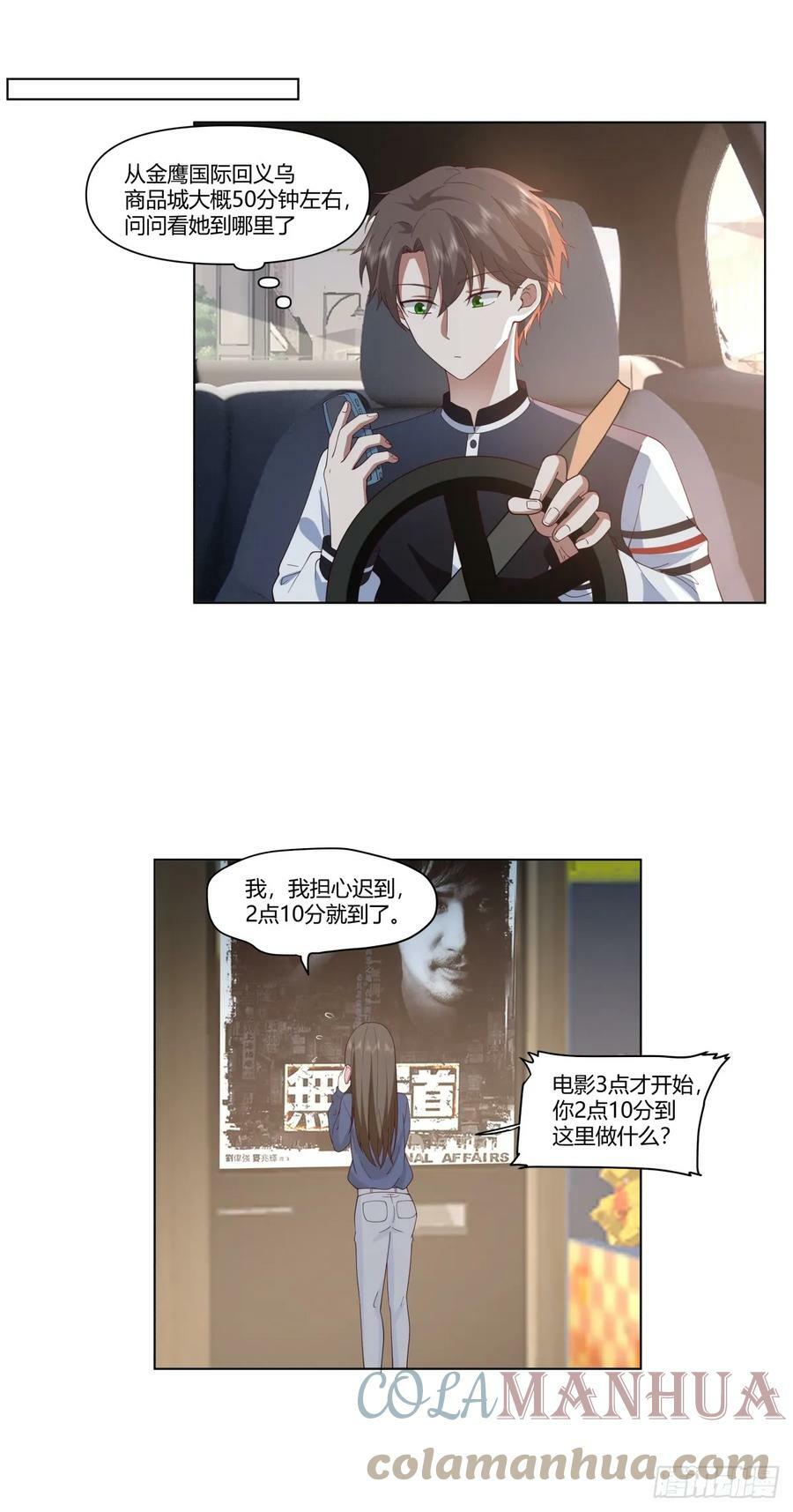 时间管理大师12