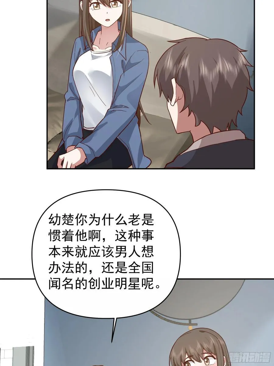 一个好汉三个帮~13
