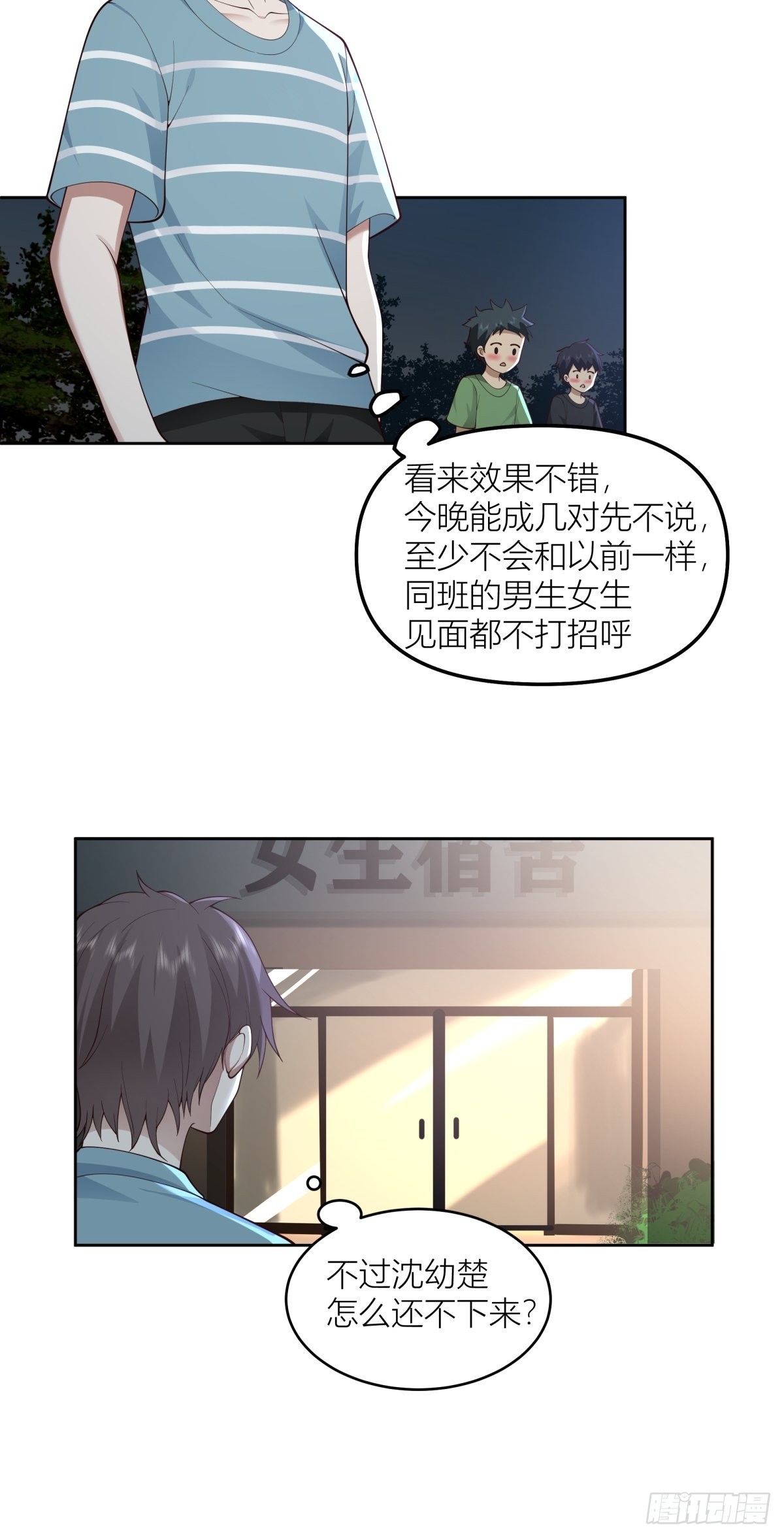 月下一吻9