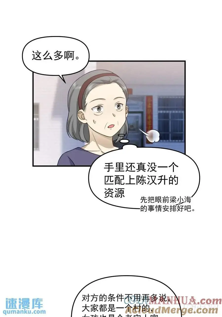 回家最重要是排面14