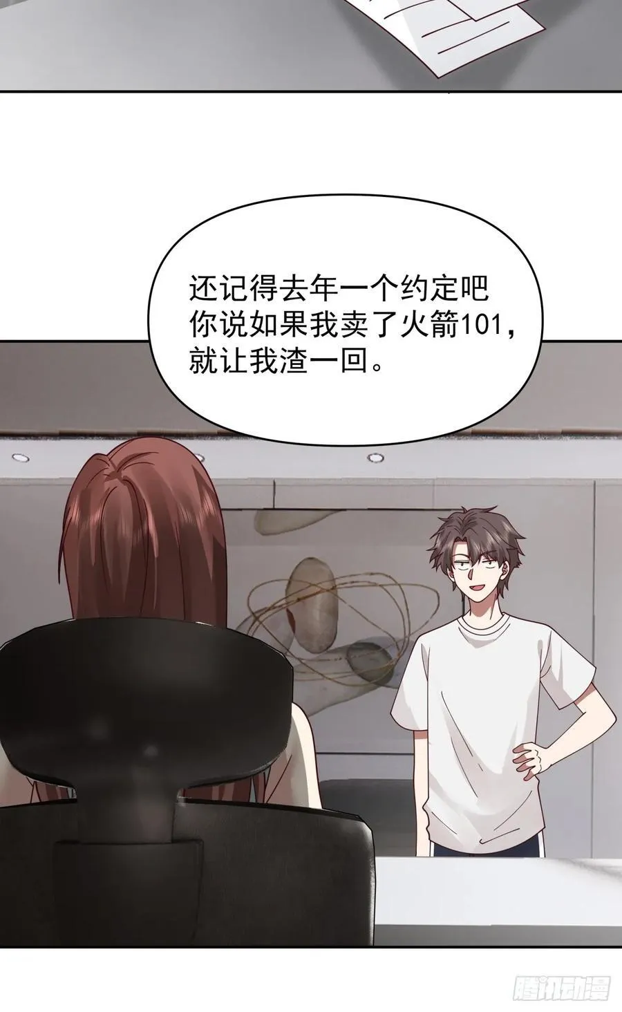 恶人还得恶人磨啊21