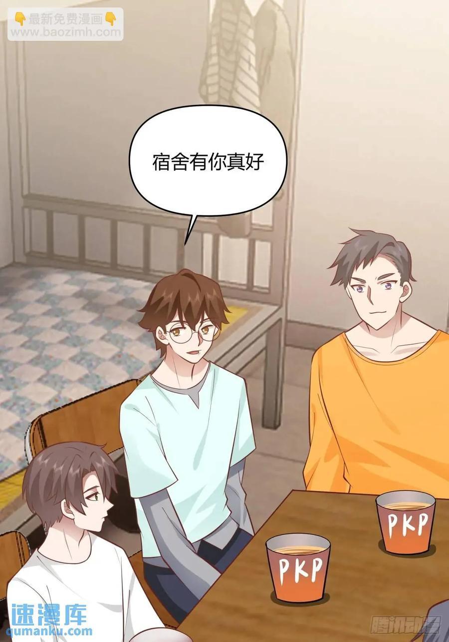 我只说一次！26