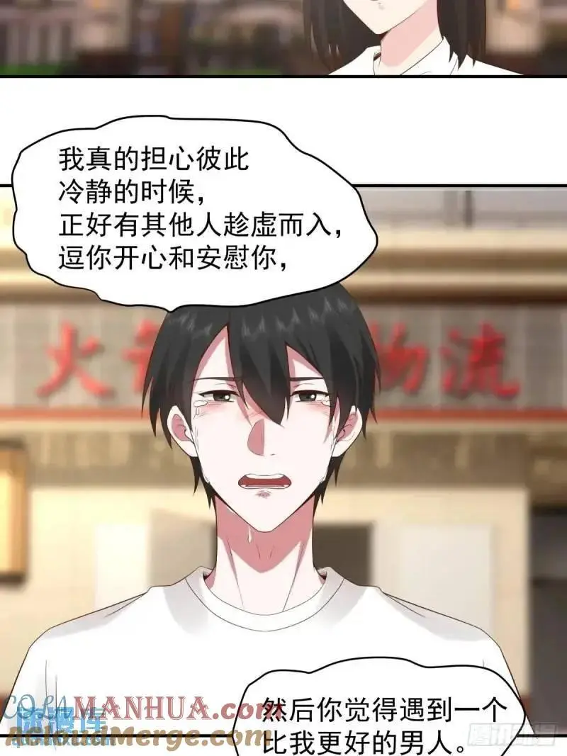 哭哭啼啼算什么男人！12