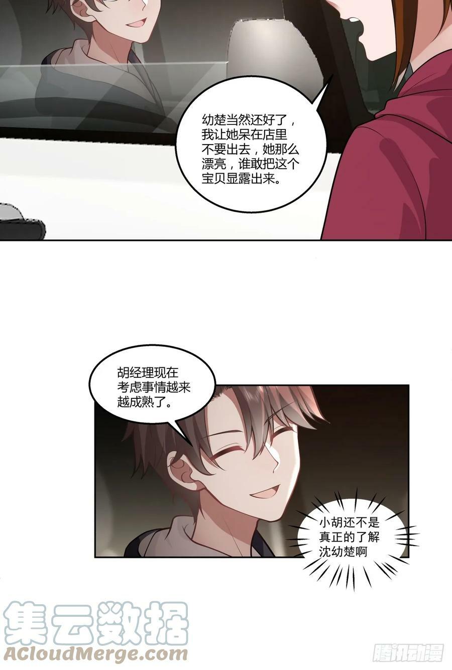 新仇和旧恨8
