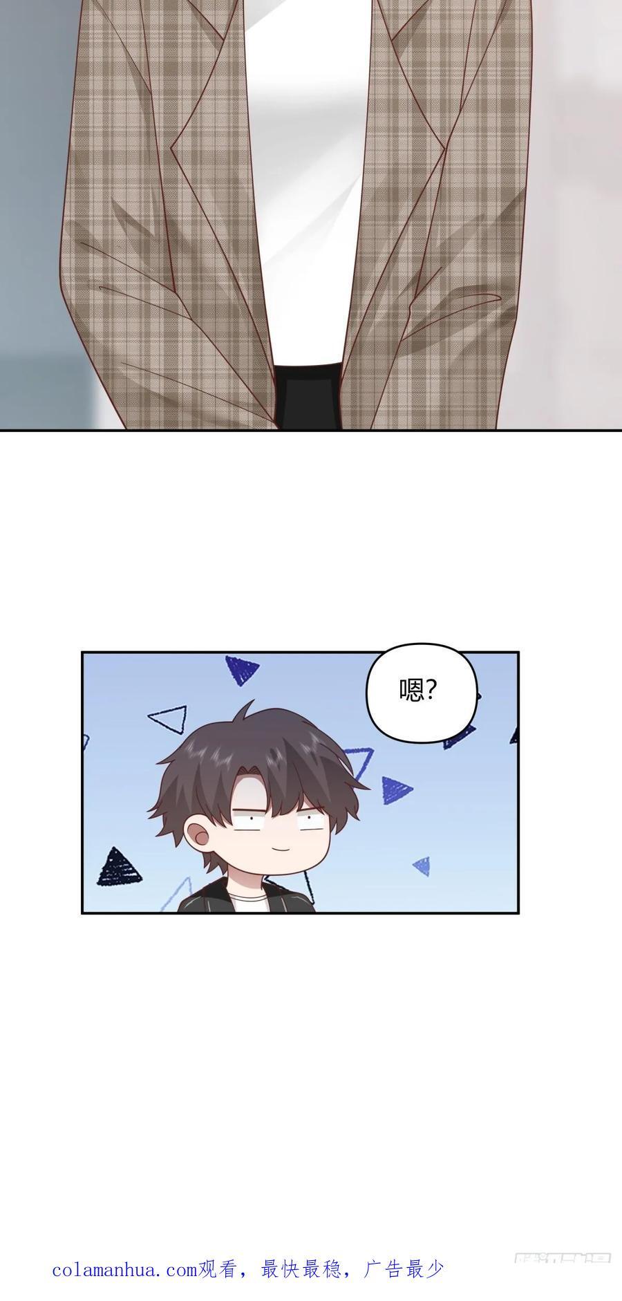 我没有谈过恋爱33