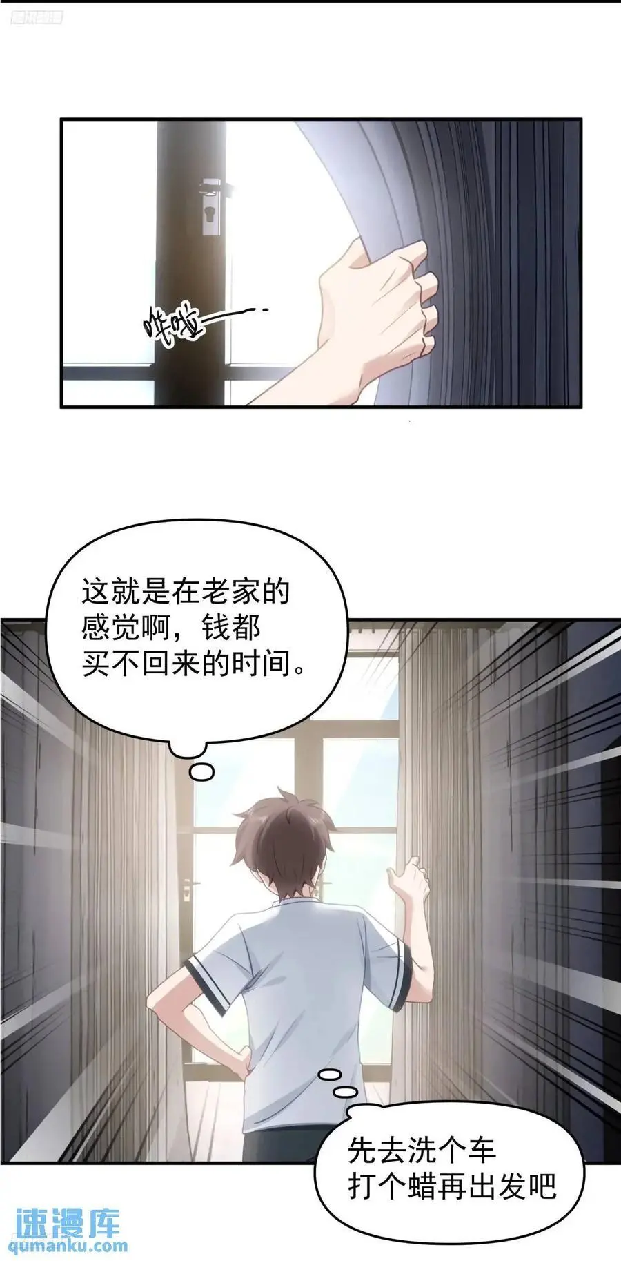 回家最重要是排面3
