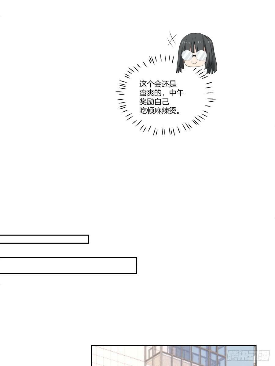 财院女生守护神17