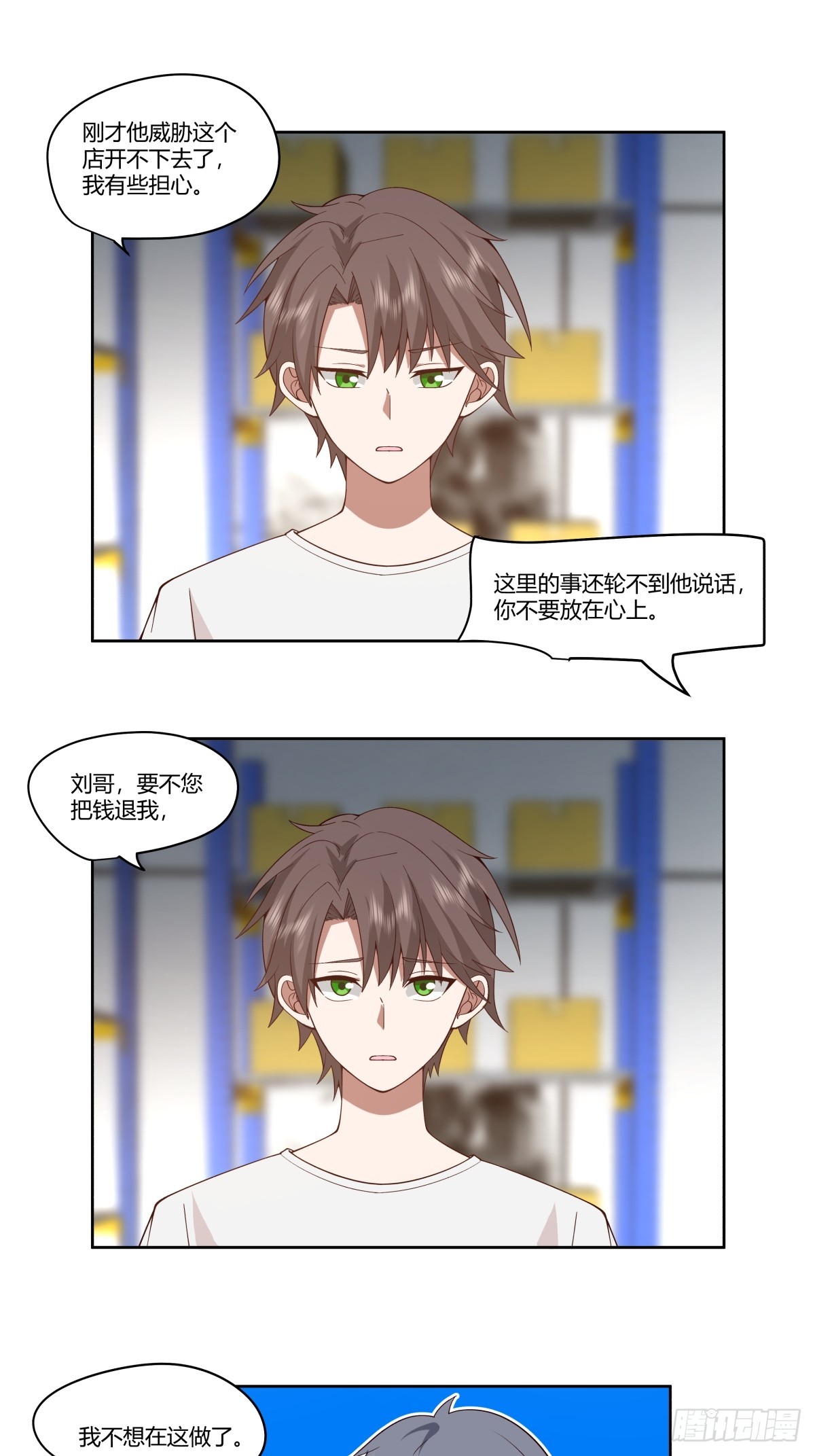 砸店17