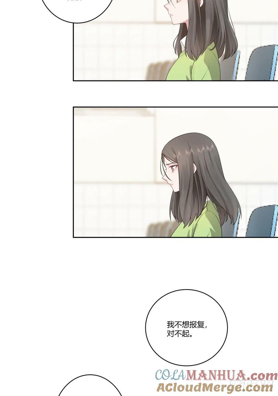 真正的渣男26