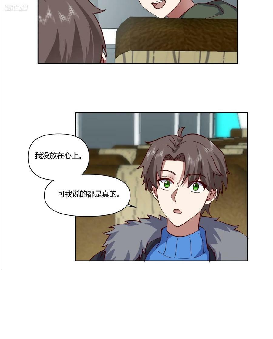 校花？我刚好认识11