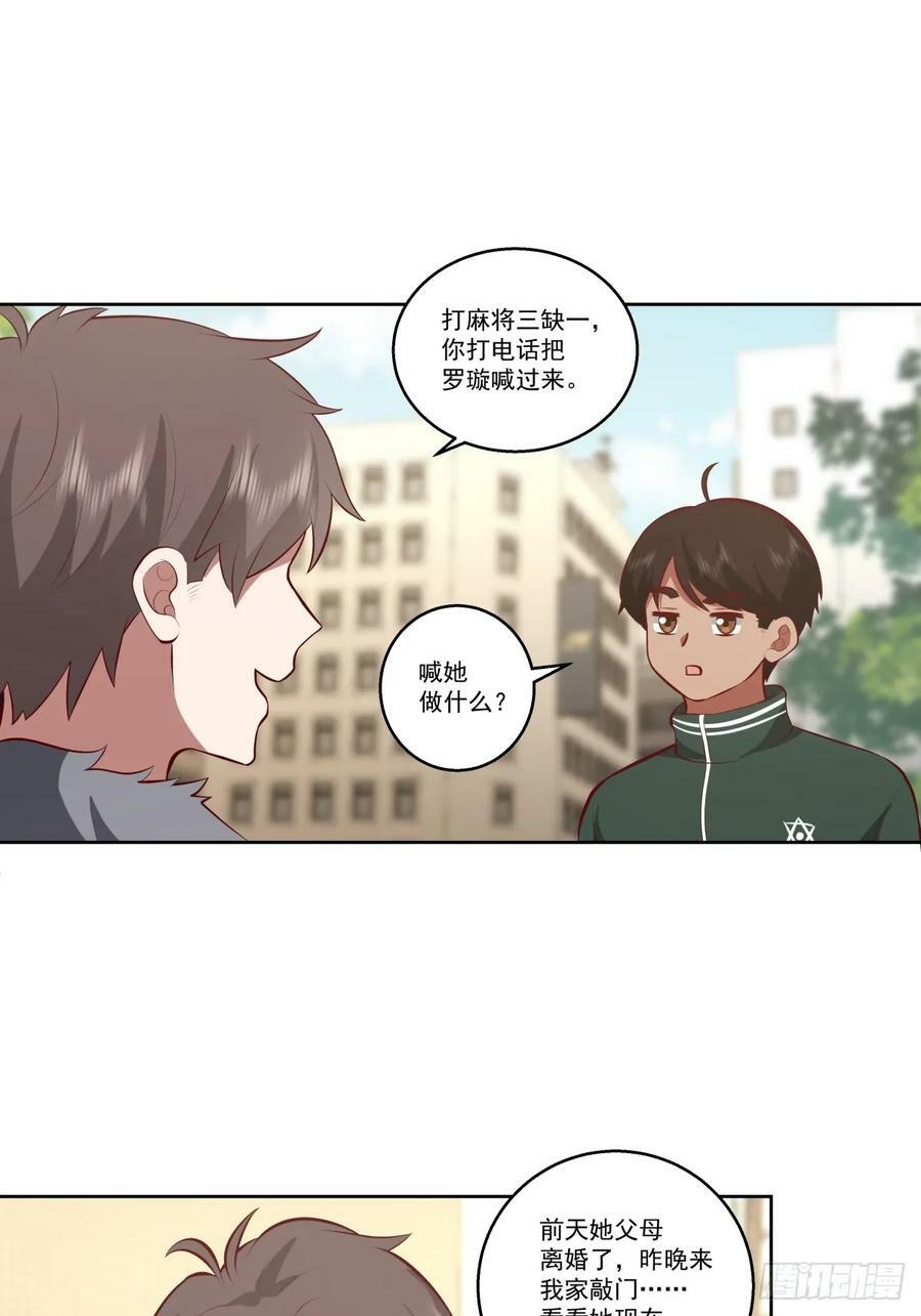 让人可怜的姑娘33