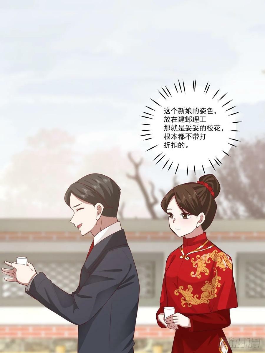 你会给她们一场婚礼吗？21
