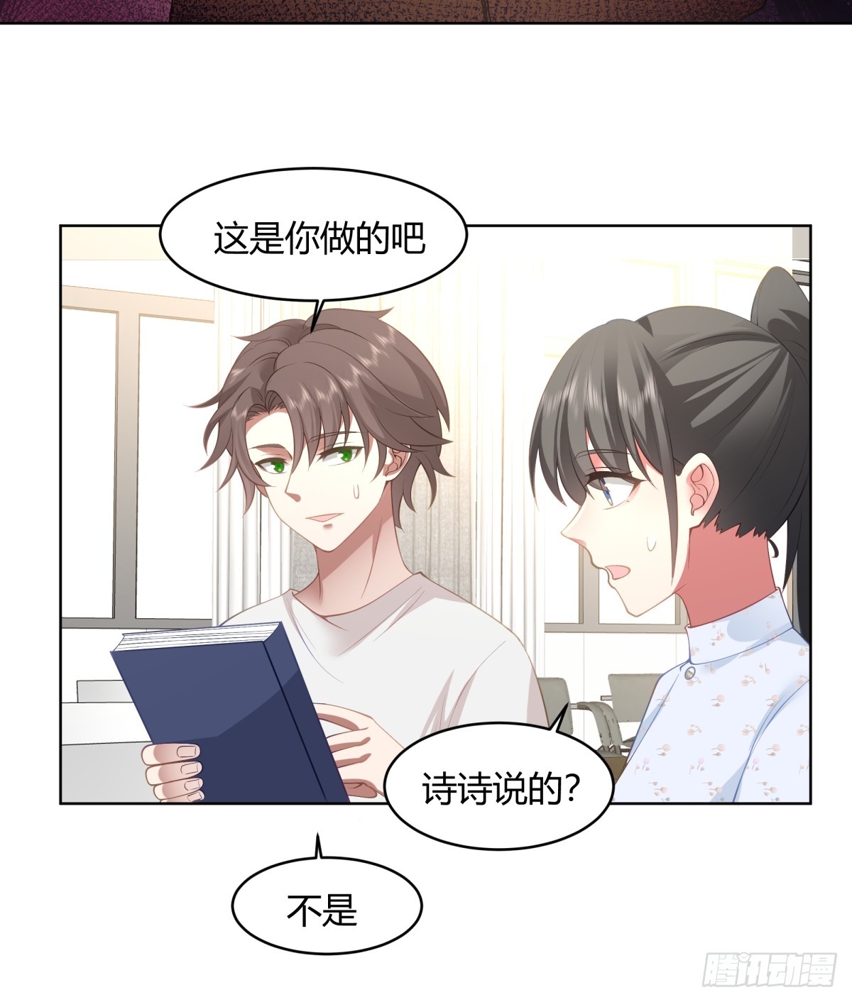 我也不要！21