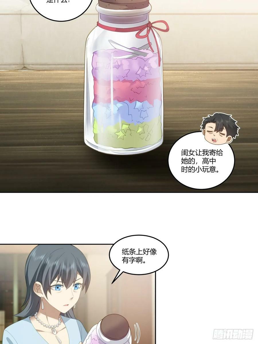 血脉压制26