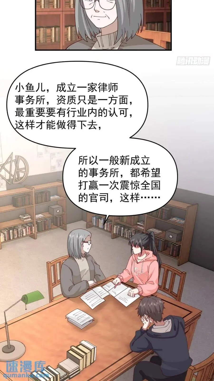 婚姻难免会有问题15