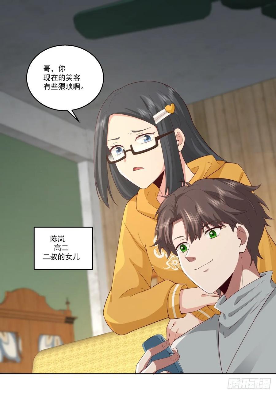 子博我给您拜年了嘿！13