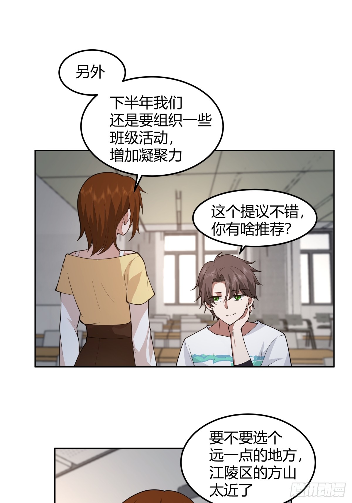 团建就得玩不一样的8