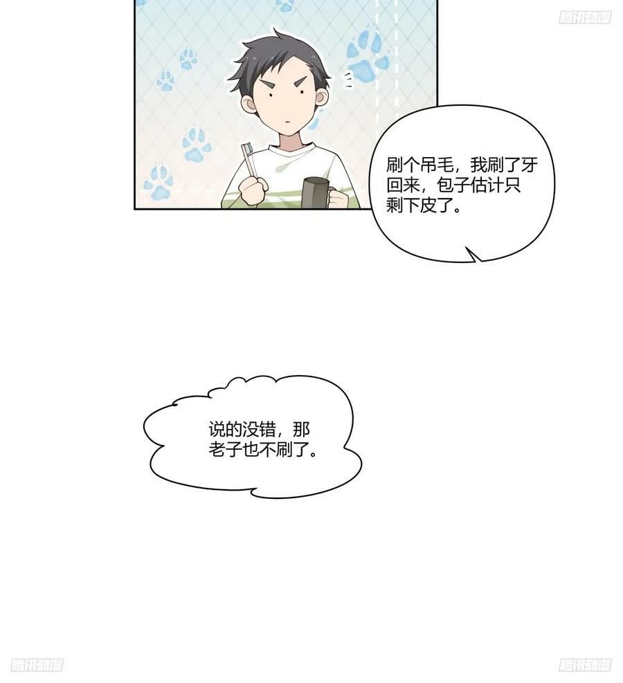 世间美好与你环环相扣9