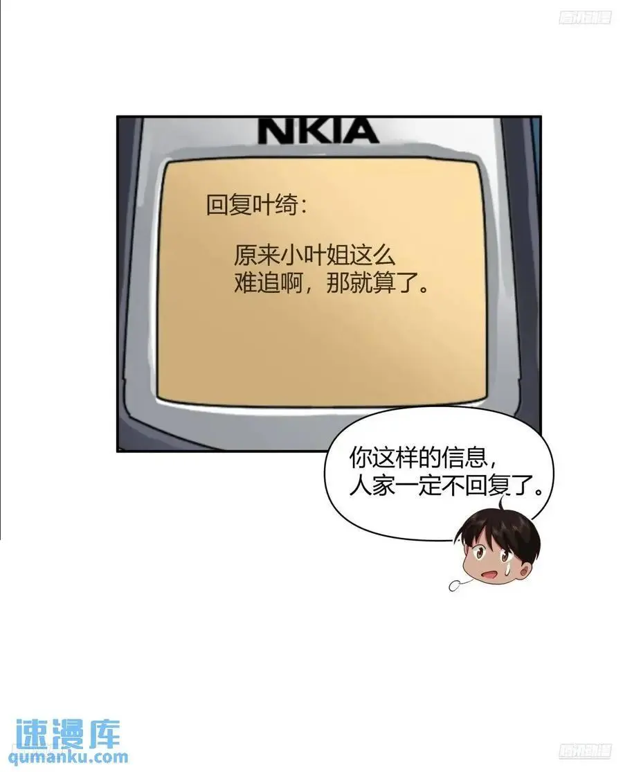 魔高一尺，道高一丈4