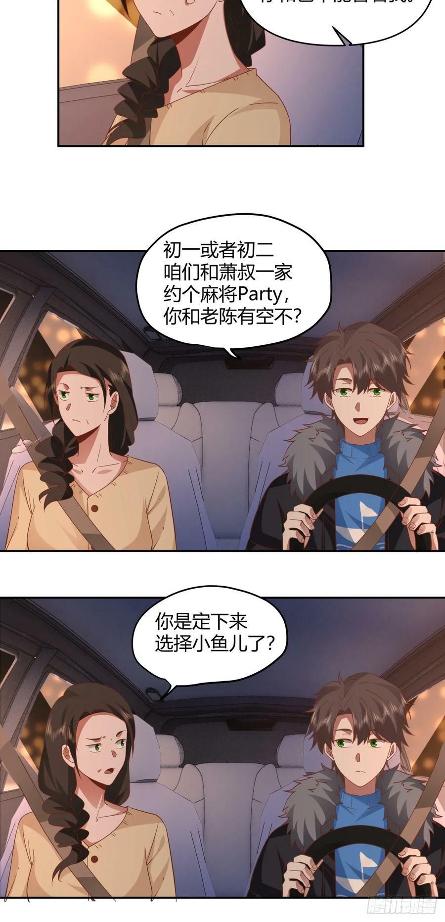 哪个女人能管他？15