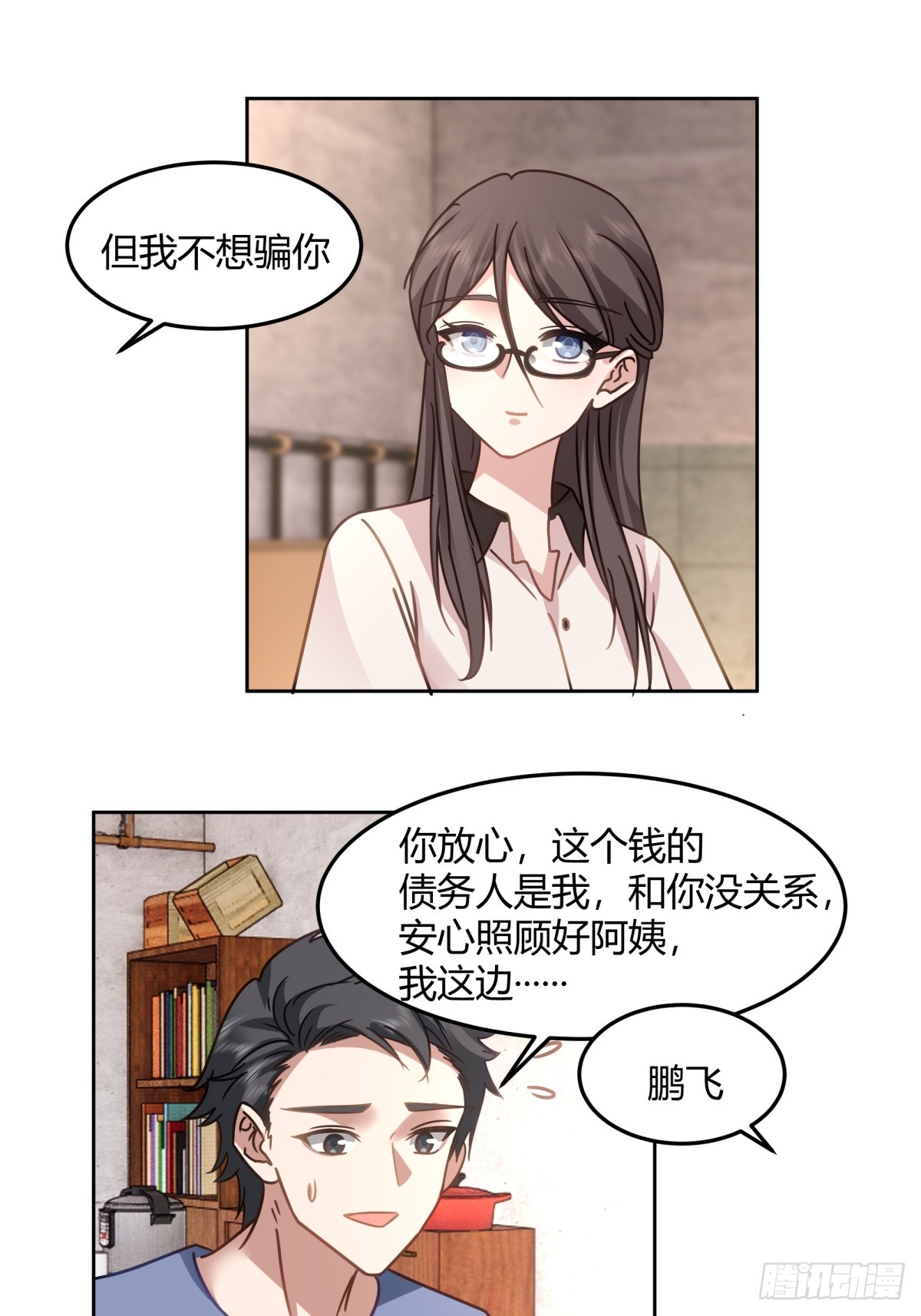 帮你做英雄28