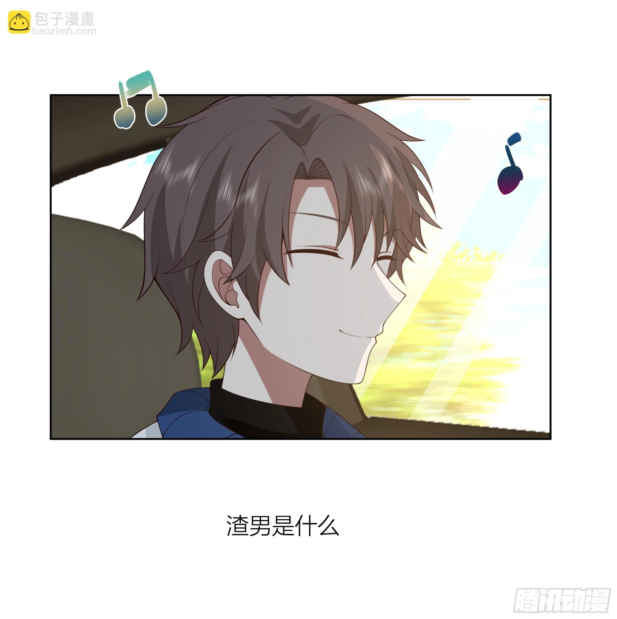 渣男是什么？37