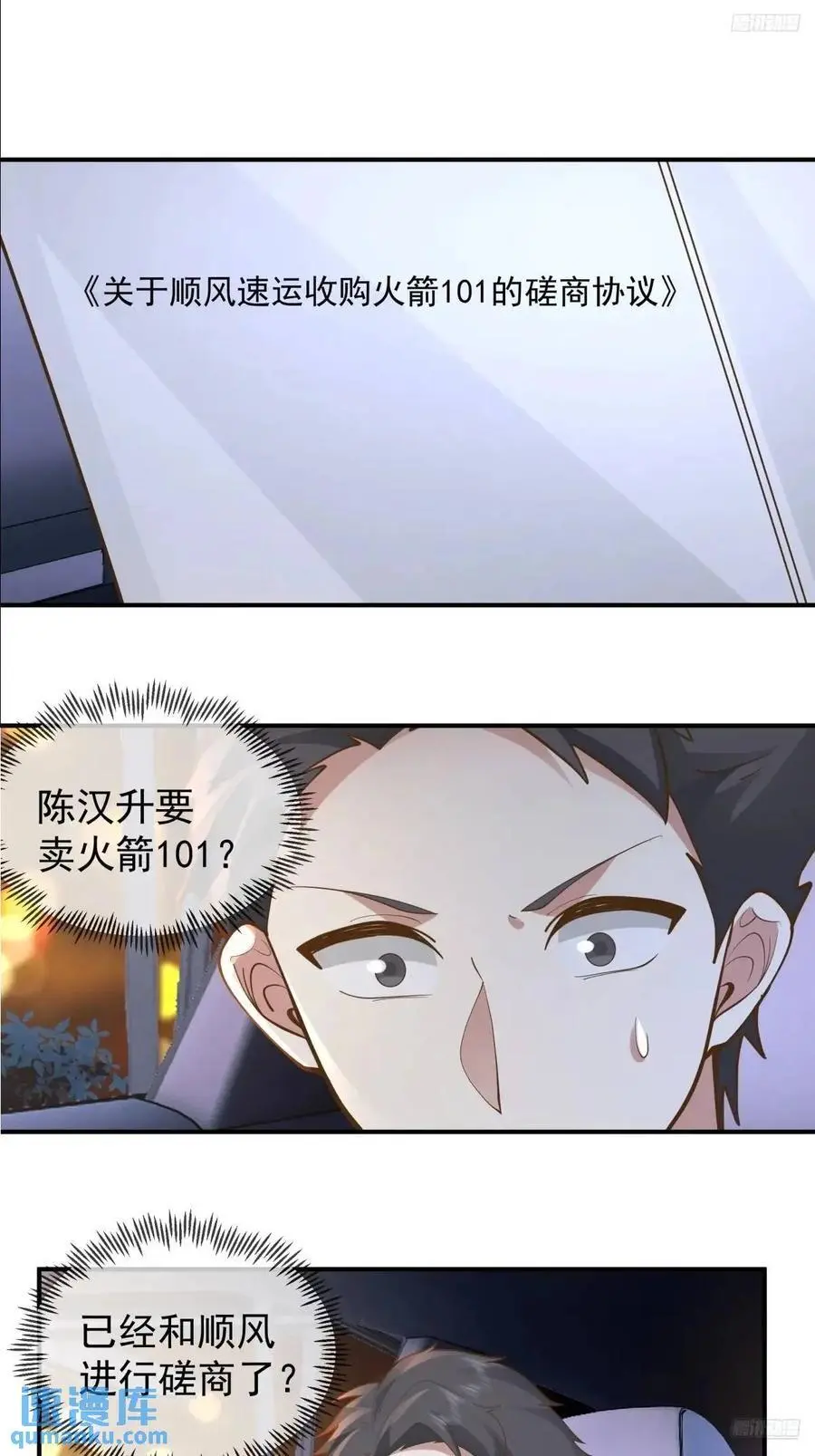 火箭101或许不复存在11